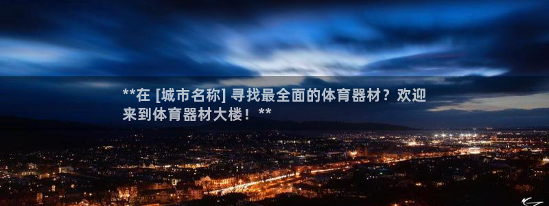 耀世挑战第3关怎么过：**在 [城市名称] 寻找最全