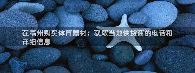 耀世集团董事长