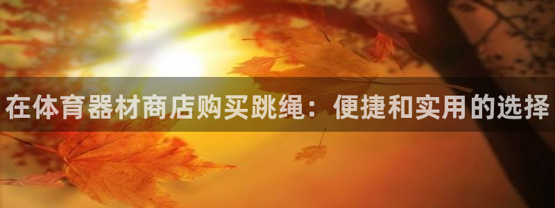 耀世娱乐登录地址在哪里